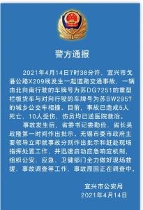 今早突发！5死10伤！官方通报来了