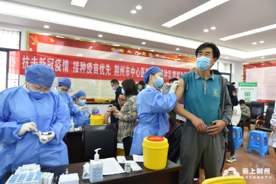 荆州区：正式启动新冠疫苗流动接种工作