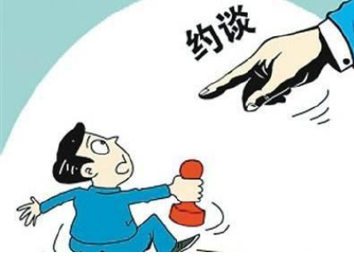 金融管理部门约谈13家网络平台企业