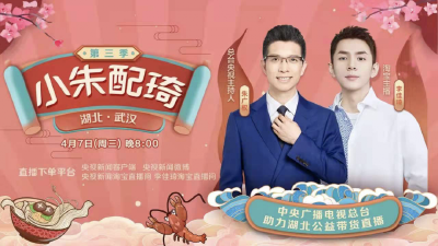 明晚8点，强势回归！