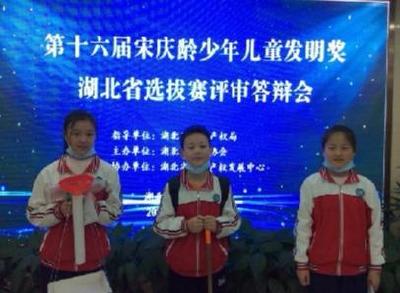 荆州三名少年赴省城角逐宋庆龄少年儿童发明奖