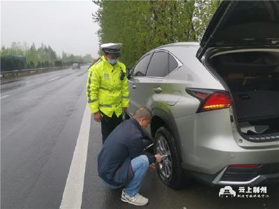 监利：民警帮助驾驶人更换轮胎 驾驶人拍照感谢 