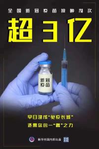 注意！疫苗接种第二针不能这样打！