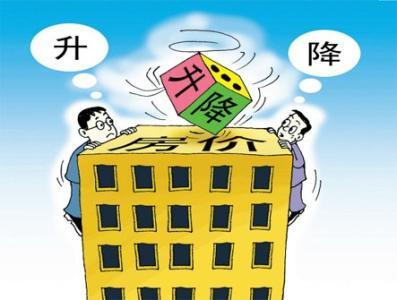 一线城市新房价格同比上涨5.8%，你家是涨还是降？
