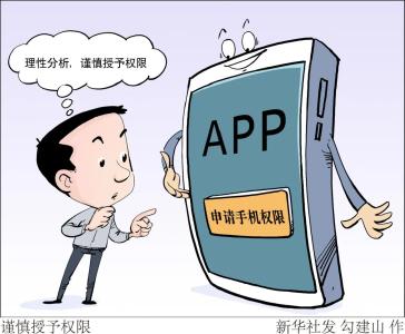 动真格了！App个人信息处理不可默认勾选