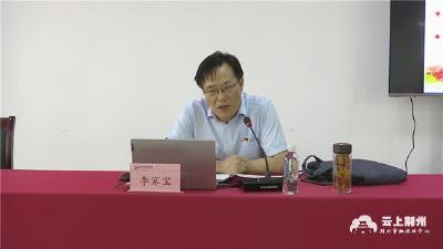 党史学习教育市委宣讲团宣讲报告会在荆州开发区举行