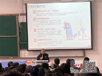 高新区公安分局稳步推进反诈行动 打防结合密织反诈“防护网”