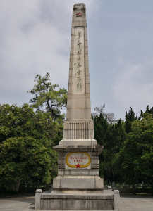 沙市区：中山公园革命烈士纪念塔