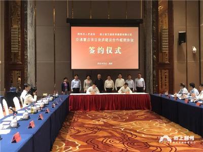 荆州市政府与省交投集团签订合作框架协议 何光中龙传华出席签约仪式并讲话