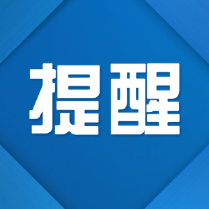 荆州交警发布限制通行通告