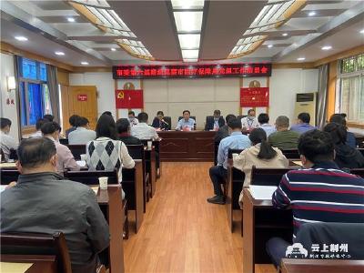 荆州市委第六巡察组进驻市医疗保障局开展巡察工作