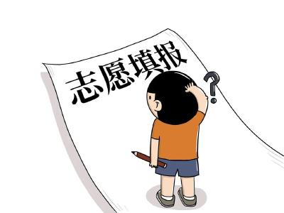 湖北省招办发布视频 详解志愿填报事项