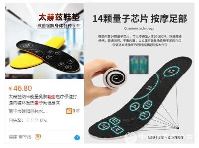 中消协消费警示: 这些“量子产品”是伪科技 神奇功效为虚假宣传