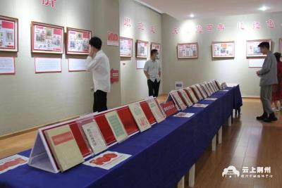 长江大学举行庆祝建党100周年徽章书画展