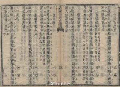 北大教授：古诗的斜读xiá，毫无根据
