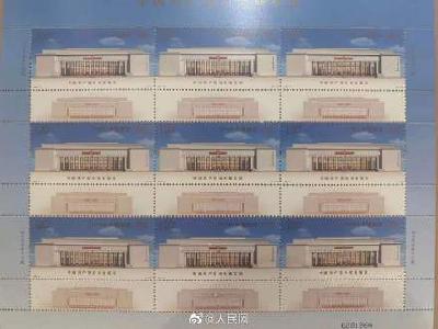 中国共产党历史展览馆特种邮票今天发行