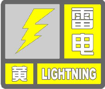 紧急提醒！刚刚，荆州发布“三预警“！雷电黄色+大风蓝色+暴雨橙色！