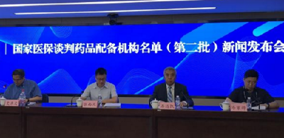 国家医保局发布谈判药品配备第二批机构名单