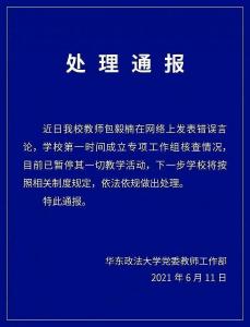 太荒谬！涉事高校通报来了……