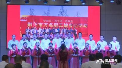 荆州市市场监管局举办歌咏朗诵比赛