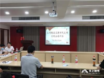荆州开发区举办新时代文明实践智慧平台业务培训会