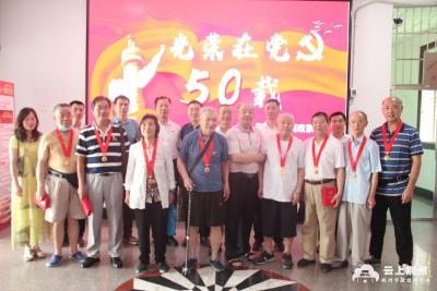 荆州市民政局开展“光荣在党50年”纪念章 颁发活动