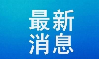 湖北十堰燃气爆炸事故初步调查结果公布 8名犯罪嫌疑人被刑拘