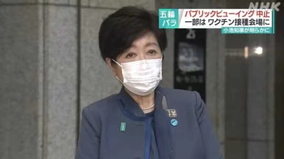 突然，宣布取消！