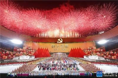 庆祝中国共产党成立100周年文艺演出《伟大征程》在京盛大举行 习近平等出席观看