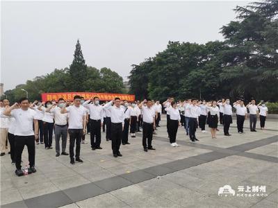 荆州开发区举行庆祝建党100周年新党员集中宣誓活动
