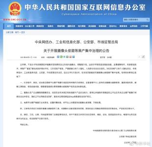 四部门联合出手！  