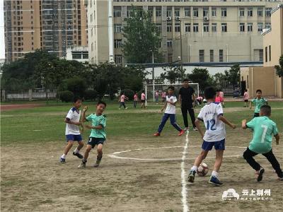 荆州市沙市实验小学——让孩子享受足球运动的快乐