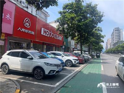 荆州市机动车停车条例（草案二审稿）进入公开征求意见阶段