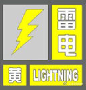 湖北多地发布预警！暴雨+雷电+大风来袭  