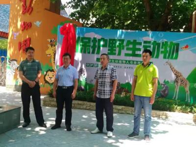 荆州市陆生野生动物救助中心在中山公园成立