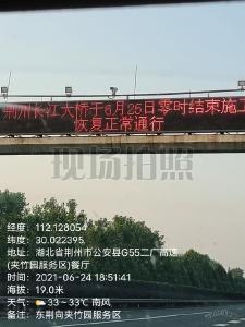 最新！荆州长江大桥今天恢复正常通行啦！