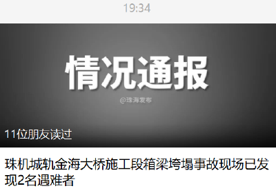 痛心！消息传来，2人遇难