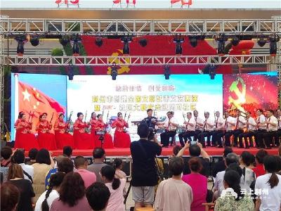 《江汉风》社区大联欢今晚走进了凤鸣社区