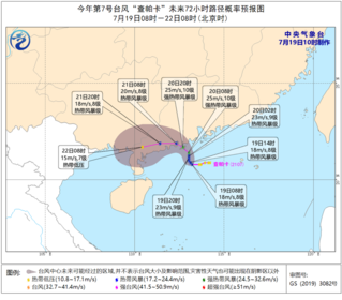今年第7号台风“查帕卡”生成 中国气象局：预计其强度将逐渐加强