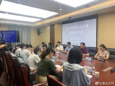 官宣！湖北出梅时间在……