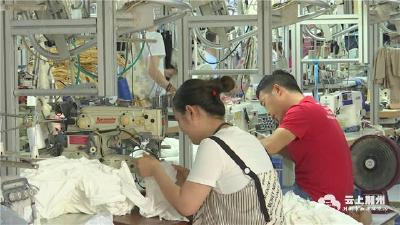 总产值500亿元！荆州纺织服装产业锁定目标！