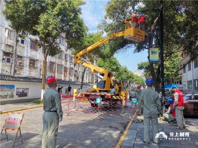我为群众办实事丨换灯便于行 古街变新颜