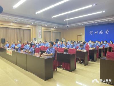 荆州市检察院、国资委集中观看庆祝中国共产党成立100周年大会