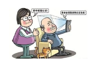 荆州：宅家”可即办养老金资格认证