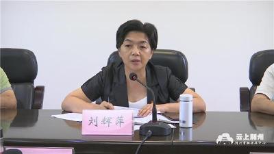 刘辉萍在市委宣传部机关一支部专题组织生活会上强调：不断推动党史学习教育走深走实