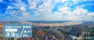 7月29日早安·荆州丨荆州财政收入“双过半”，收入进度前三县市区是…/荆州“交房即办证”，真的来了！