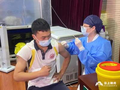 荆州区学生人群新冠疫苗接种有序推进