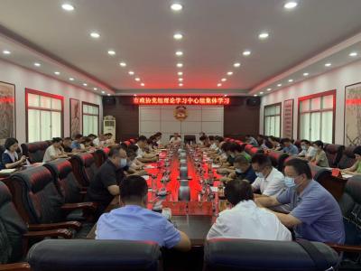 荆州市政协党组理论学习中心组开展集中学习