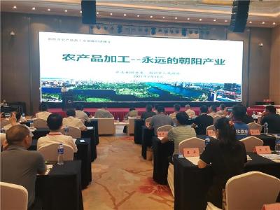 荆州市农产品加工项目集中签约，21个农产品总投资达201.9亿元