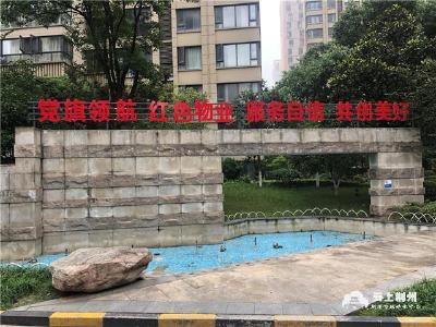 “红色物业”服务居民 打造幸福“凤鸣”